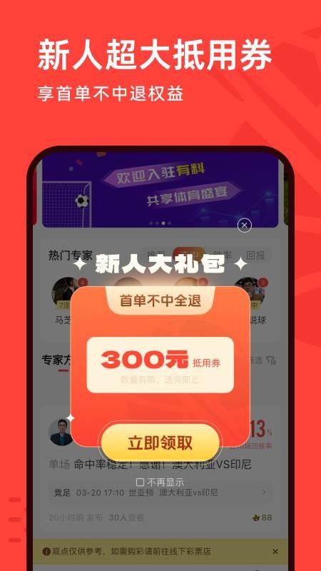 极速有料官网版v1.7.4截图2