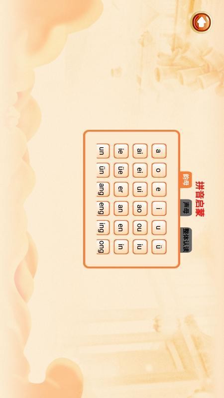 宝宝爱学唐诗手机版v1.1截图4