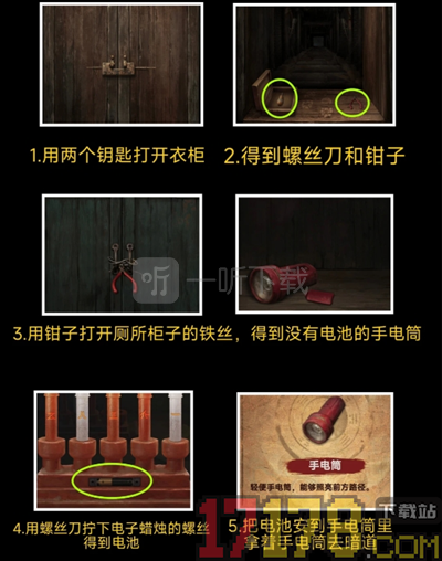 缠重山2冥玉钞手游