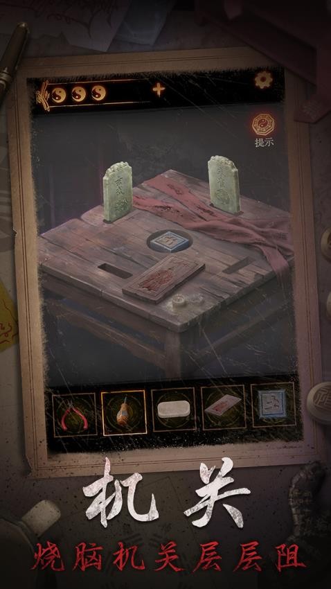 缠重山2冥玉钞手游v2.0.26011602截图4