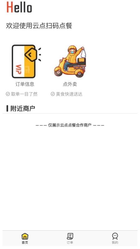 云点生活官网版v1.23.8截图1