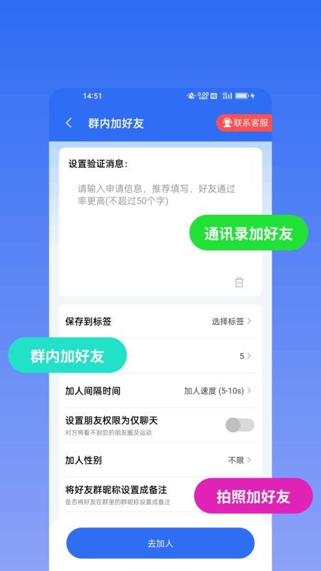 群发助手专业版appv3.0.1截图4