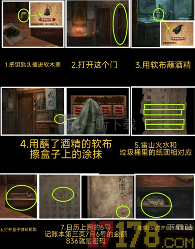 缠重山2冥玉钞手游