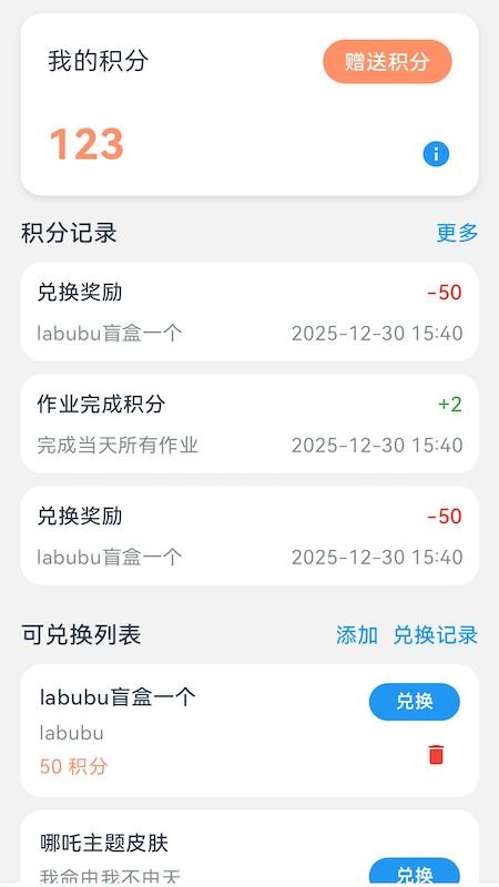 效率时光手机版v1.0.3截图4