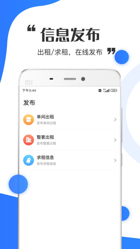 巴典早房手机版v1.14截图2