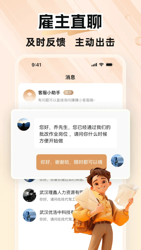 每秒赚兼职APPv2.3.2截图2