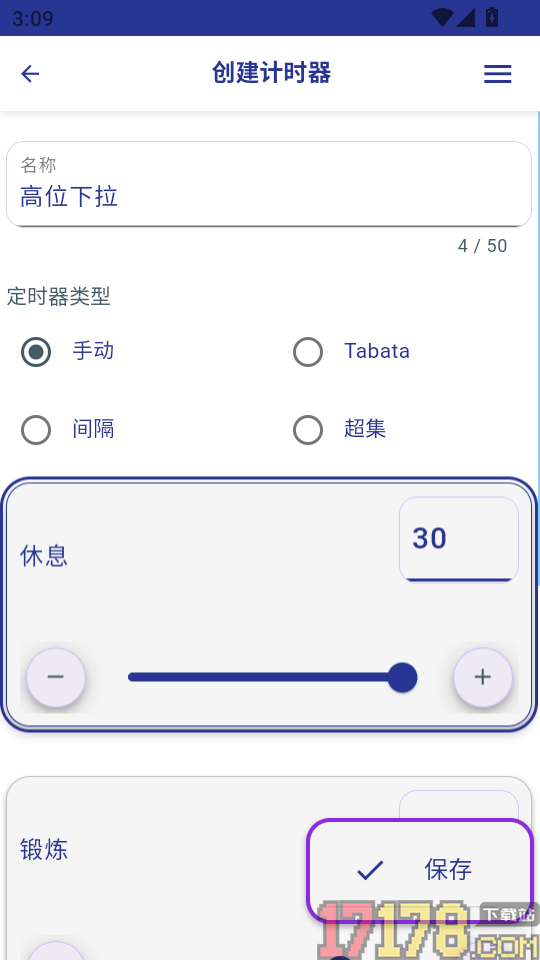 Do Workout健身追踪器app