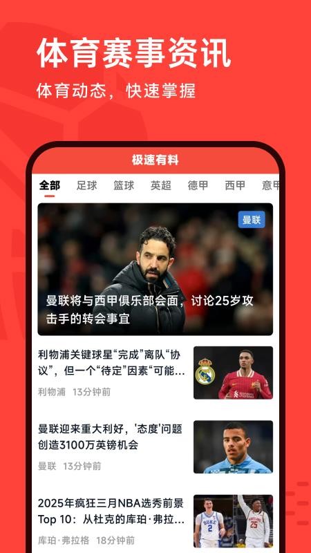 极速有料官网版