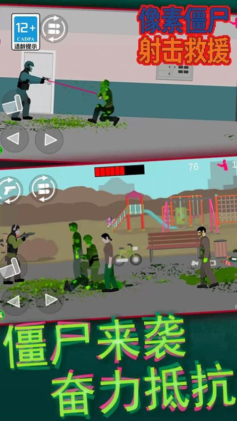 像素僵尸射击救援手游v25.6.23截图4