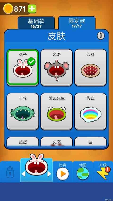 圆圈大挑战手游v1.0.1截图5