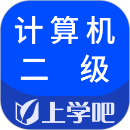 计算机二级考试APP v5.0.5