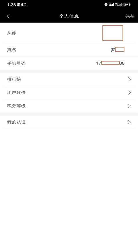 快马跑腿骑士版免费版v6.9.3截图1