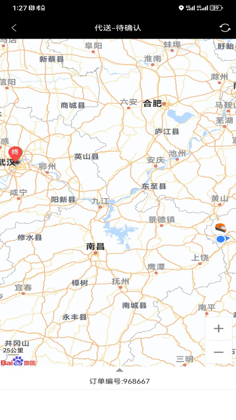 快马跑腿骑士版免费版v6.9.3截图4