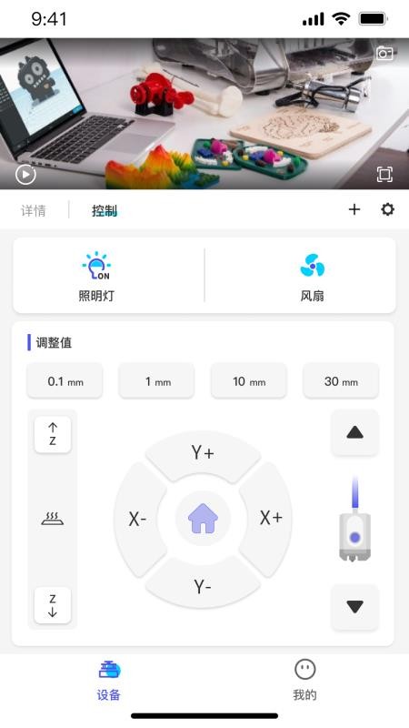 ELEGOO Matrix手机版v1.0.12截图3