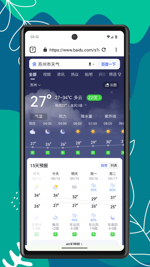 Air浏览器APPv1.0.2截图1