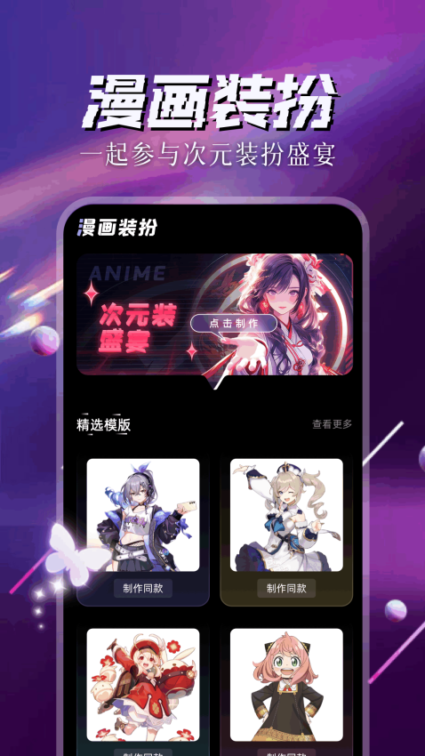 喵趣漫画官方正版v1.11截图1