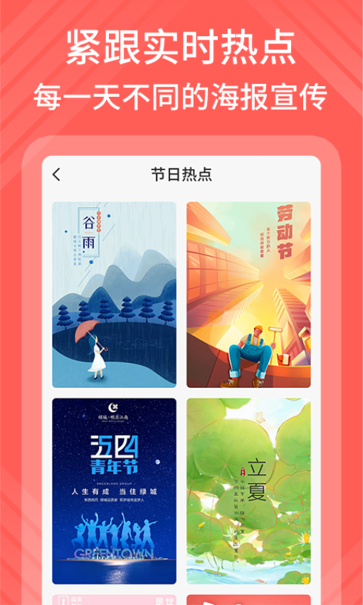 海报模板制作软件v1.1.3截图3