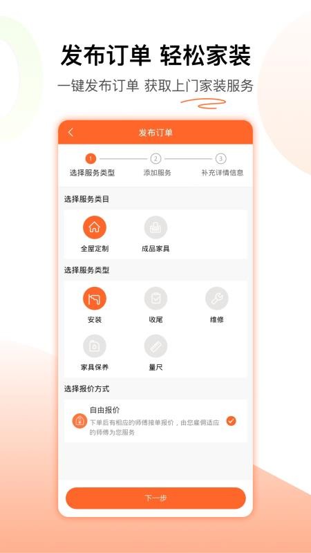 木智云家appv1.0.4截图4