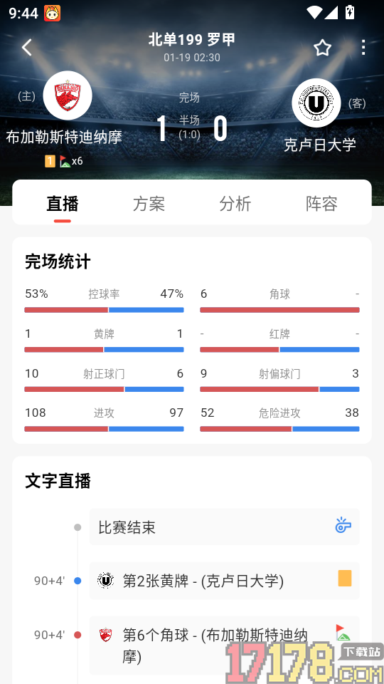 极速有料官网版