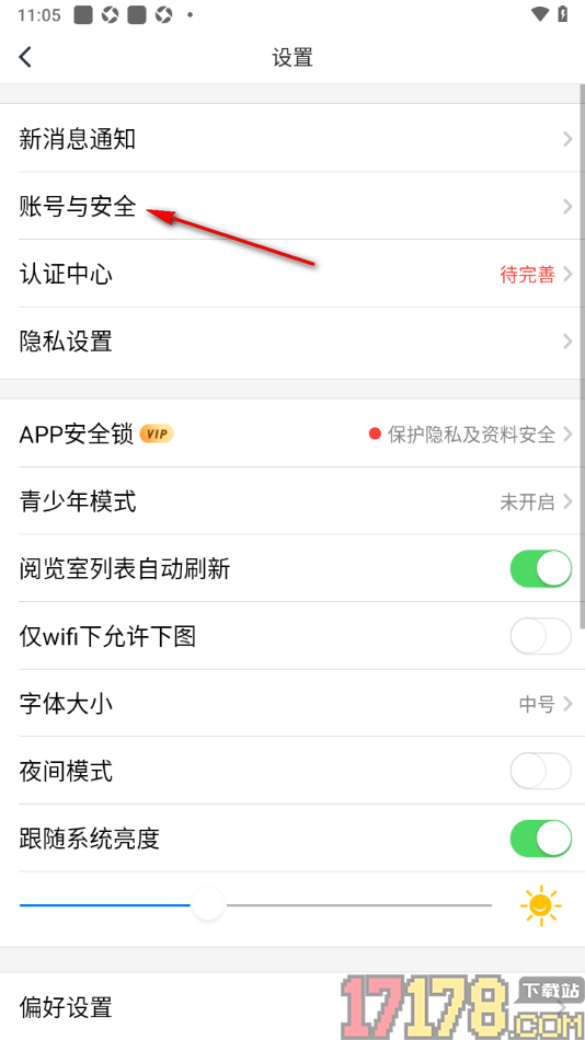 个人图书馆手机版绑定登录邮箱账号的方法
