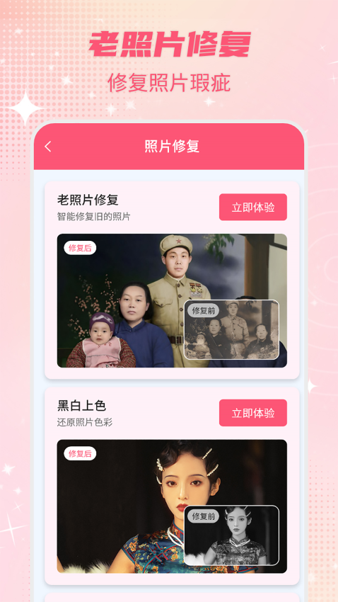 智能一键抠图P图软件v3.2.7截图4