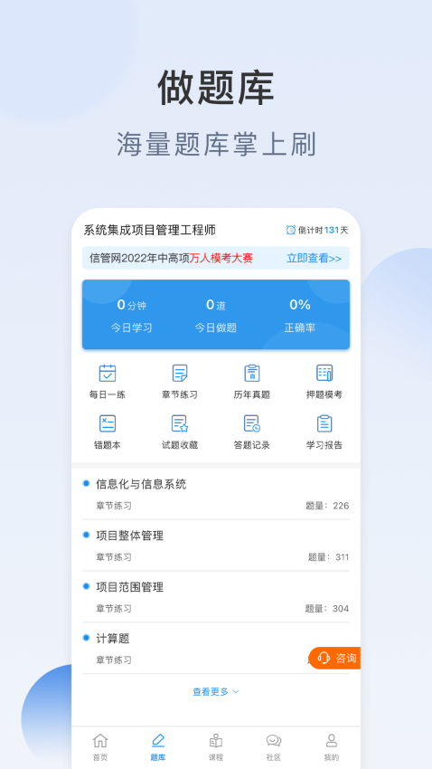 信管网官方版v2.4.4截图2