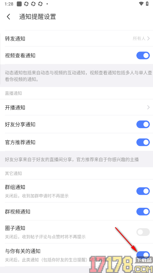陌陌极速版手机版设置允许接收与我相关通知消息的方法