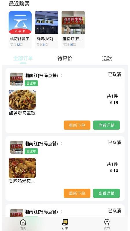 云点生活官网版v1.23.8截图3
