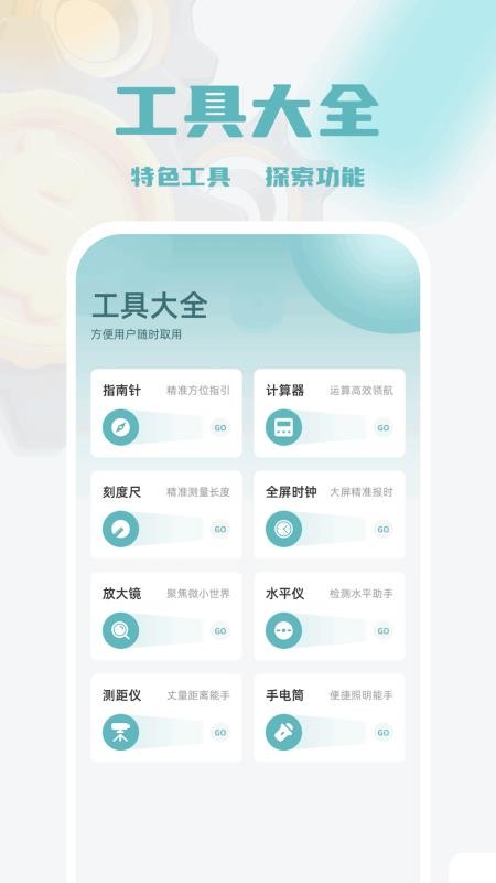 橘汁appv1.6截图3