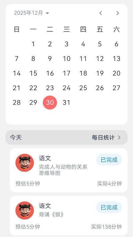 效率时光手机版v1.0.3截图2