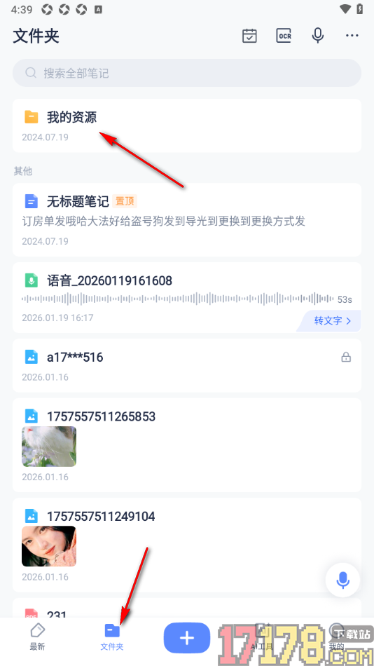 有道云笔记手机版设置移动文件到指定文件夹的方法