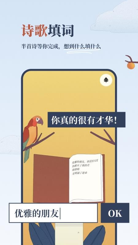 孤独的鸟儿正版v3.5.6截图4