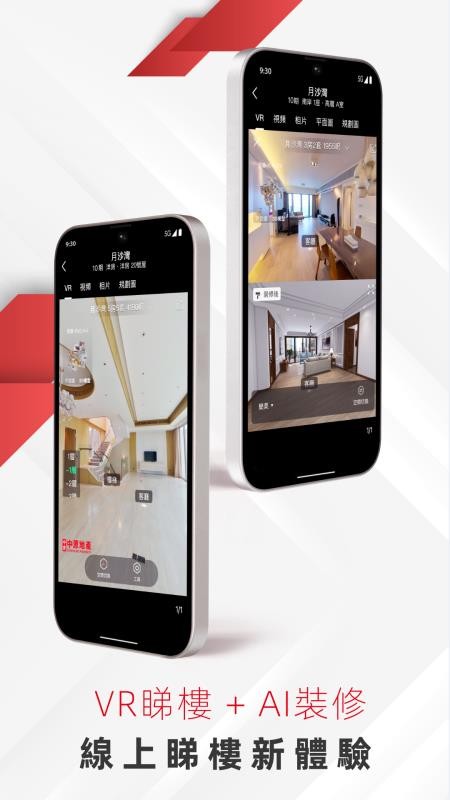 中原地產Centaline Property手机版v6.22.0截图3