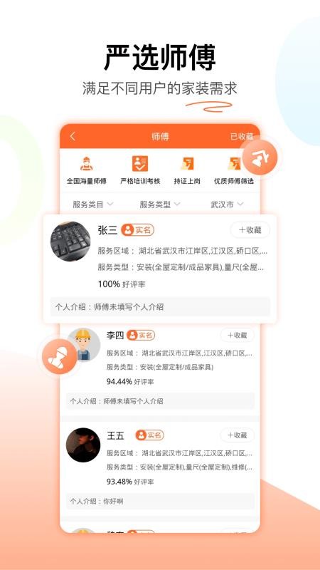 木智云家appv1.0.4截图2