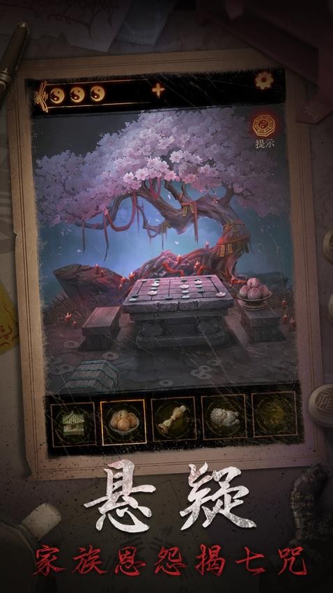 缠重山2冥玉钞手游v2.0.26011602截图3