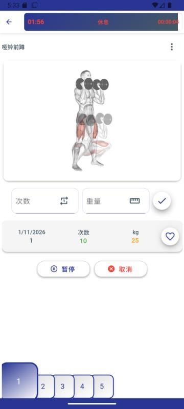 Do Workout健身追踪器appv2.2.11截图4