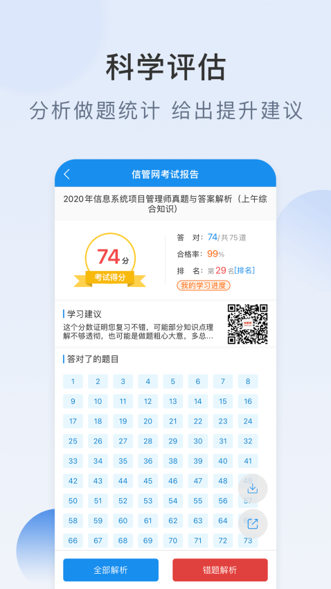 信管网官方版v2.4.4截图3