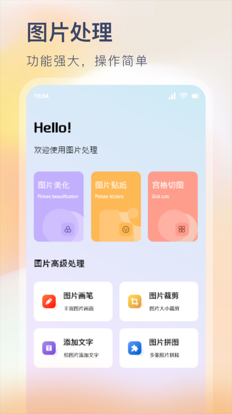 慈联盟平台手机版v1.7截图2