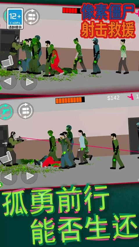 像素僵尸射击救援手游v25.6.23截图1