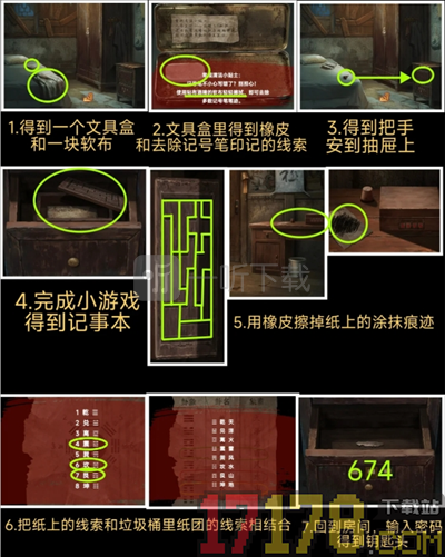 缠重山2冥玉钞手游