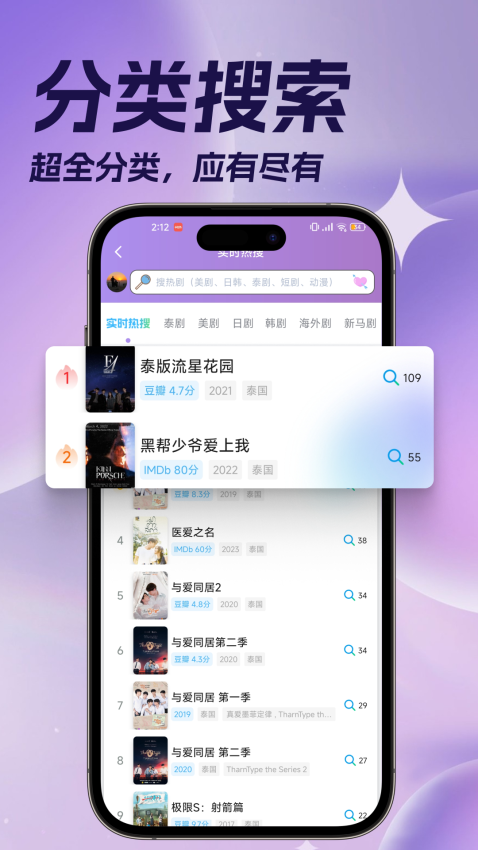 泰剧TV官方版v3.6.8.9截图3