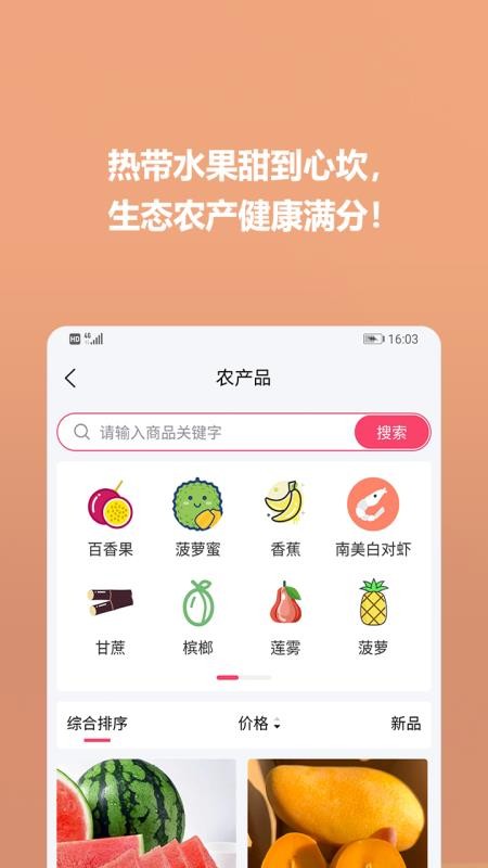 海港驿站平台最新版v1.2.6截图3