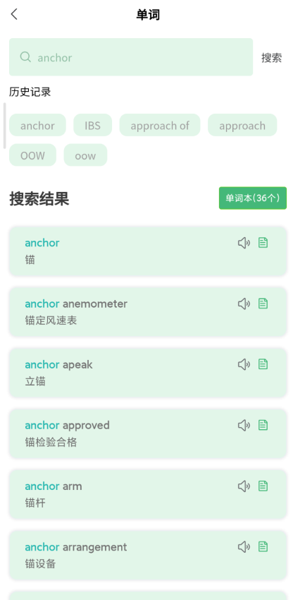船员大学试官方版v1.4.02截图3