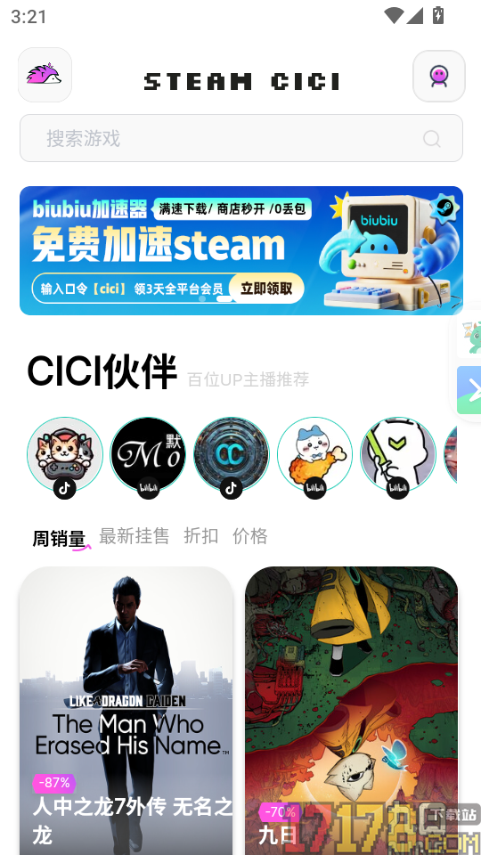 SteamCICI官网版
