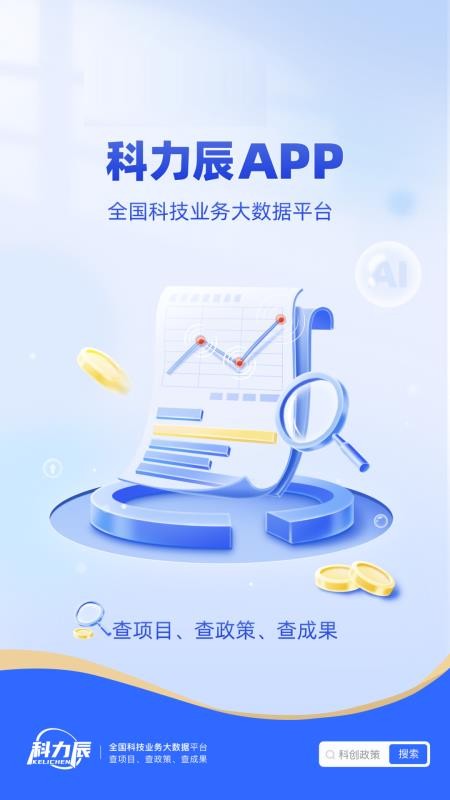 科力辰官网版v1.10.25截图1