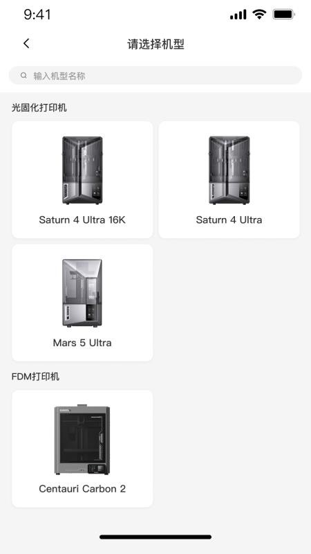 ELEGOO Matrix手机版v1.0.12截图1