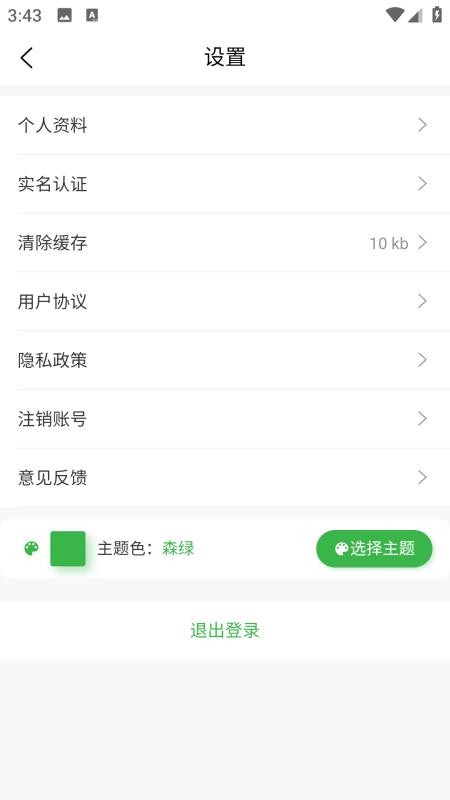 赚钱猫官方版v1.0.1截图5
