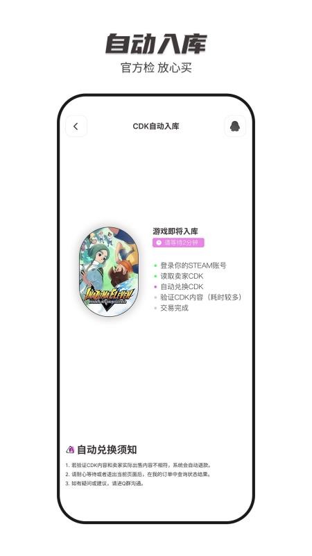 SteamCICI官网版v0.8.8截图3