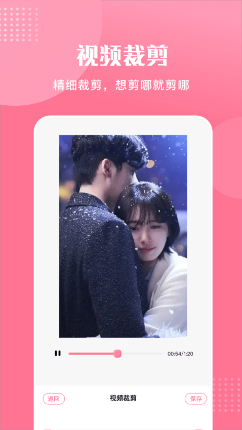 菠萝视频最新版v1.2截图1