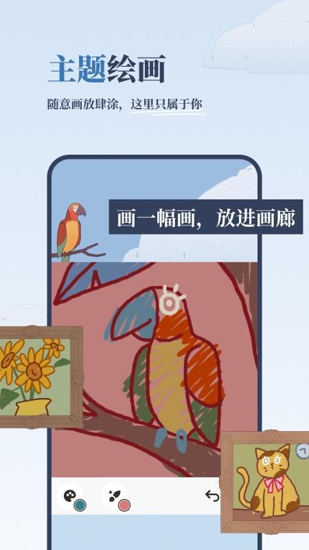 孤独的鸟儿正版v3.5.6截图2